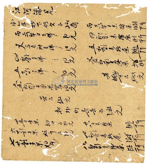 光緒二年陳協和號出入數簿藏品圖，第109張