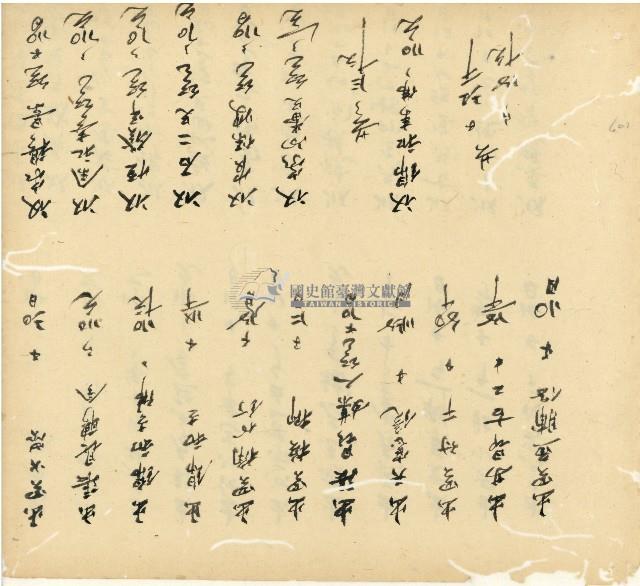 光緒十五十六年陳協和號帳簿藏品圖，第109張