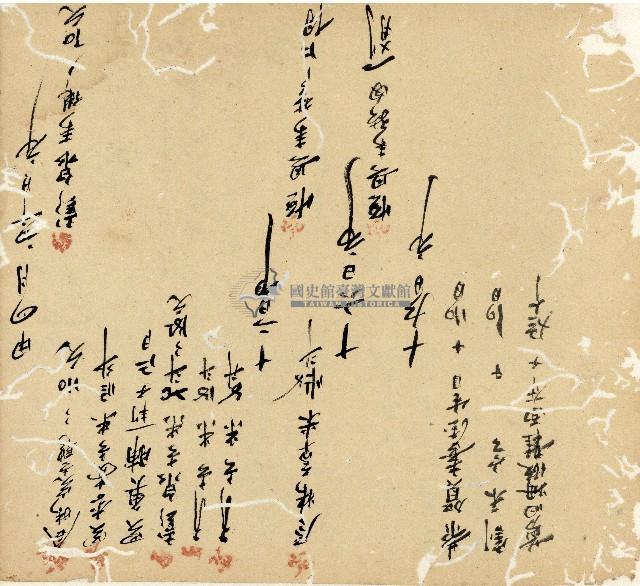 光緒十九二十年陳協隆號出入數簿藏品圖，第109張