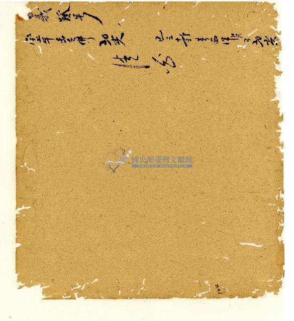 光緒五年陳協和號出入數簿藏品圖，第109張