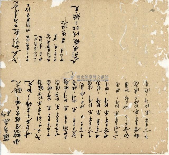 光緒十四年陳協和號出入數簿藏品圖，第109張