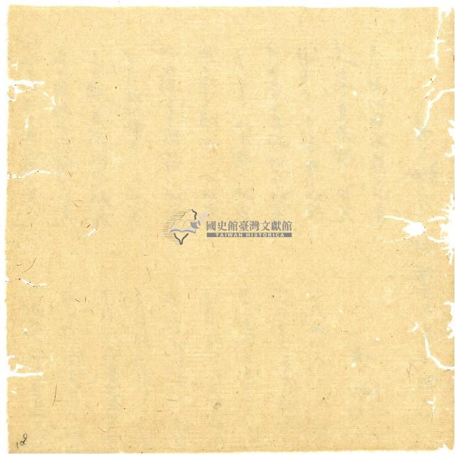 光緒十三年陳協和號出入數簿藏品圖，第109張