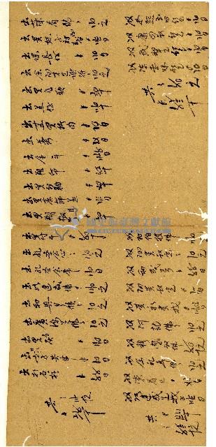 同治十一年陳協和號帳簿藏品圖，第19張