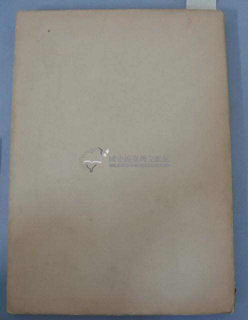 新竹臺中烈震報告藏品圖，第19張