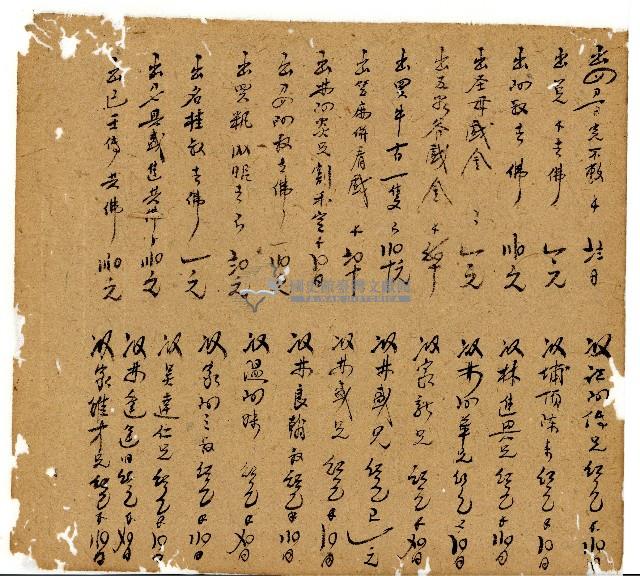 光緒七年陳協和號出入數簿藏品圖，第19張