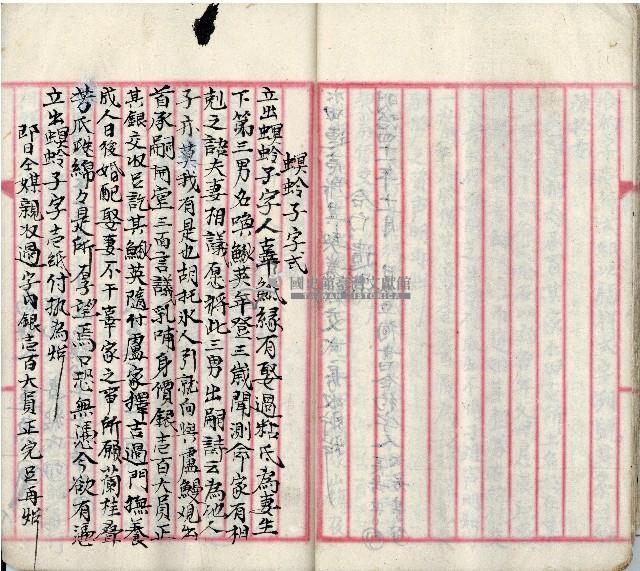 公用文書集範本藏品圖，第19張