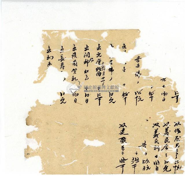 光緒十八年陳協隆號出入數簿藏品圖，第19張