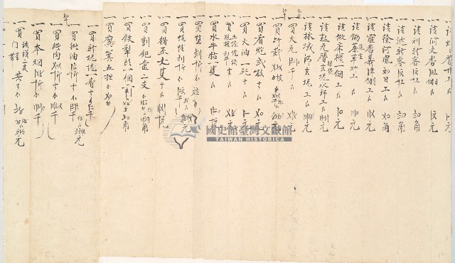 道光二年十一月金全興承置橫山庄草地總摺藏品圖，第19張