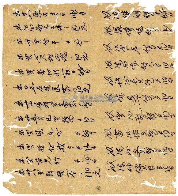 光緒二年陳協和號出入數簿藏品圖，第19張