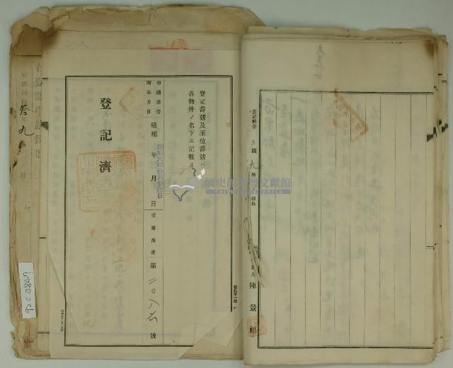 昭和三年郭水生賣渡證書藏品圖，第19張