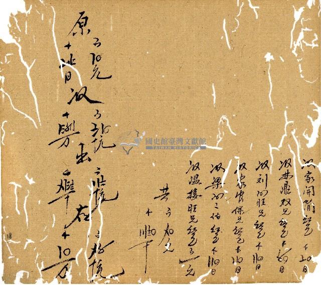 光緒九年陳協和號出入數簿藏品圖，第19張