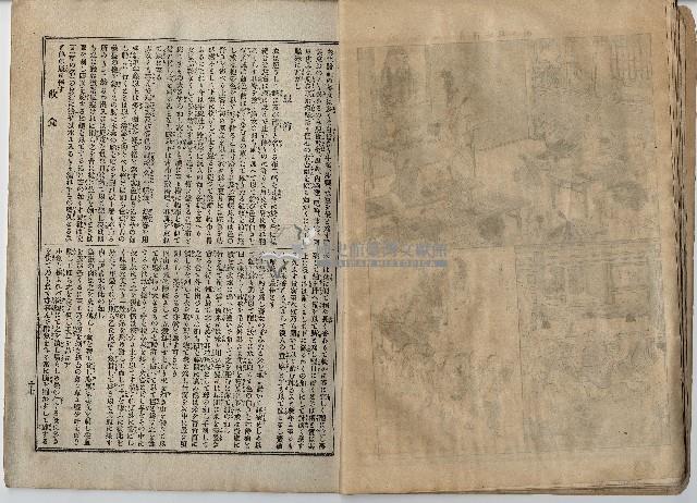 臨時增刊風俗畫報第百十五號臺灣征討圖繪藏品圖，第19張