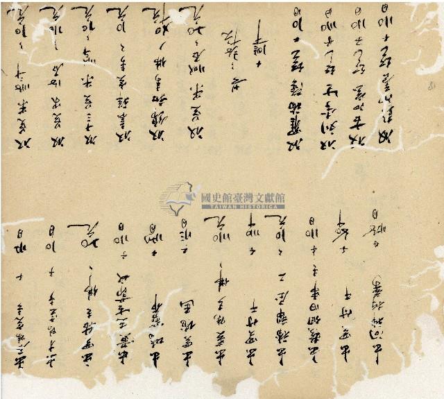 光緒十五十六年陳協和號帳簿藏品圖，第19張