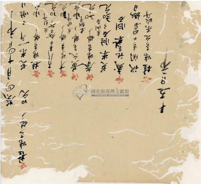 光緒十九二十年陳協隆號出入數簿藏品圖，第19張