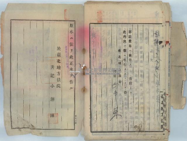 大正十五年辯護律師飯島賢作代理黃玉泉向金融公司協商債務未收取前中期經費之訴訟書藏品圖，第19張