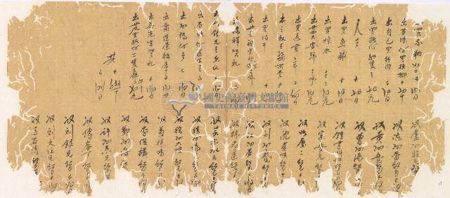 光緒一年陳協和號出入數簿藏品圖，第19張