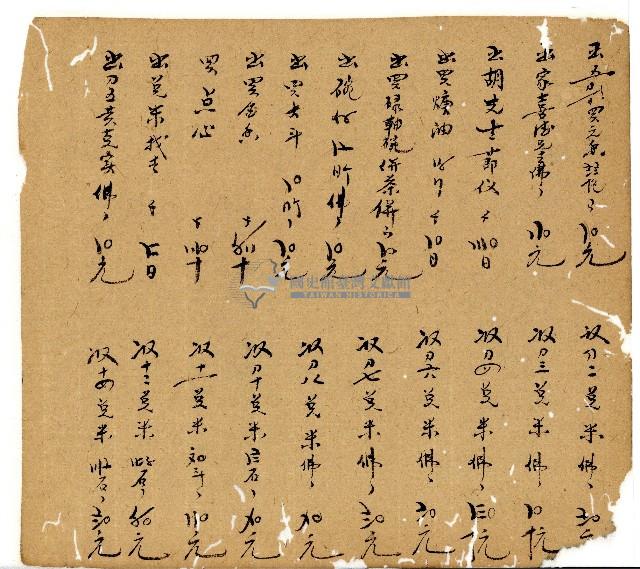 光緒十一年陳協和號出入數簿藏品圖，第19張