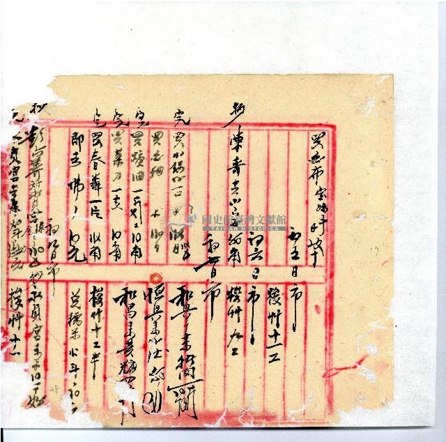 光緒廿二年廿三年廿五年協隆號日清簿藏品圖，第19張