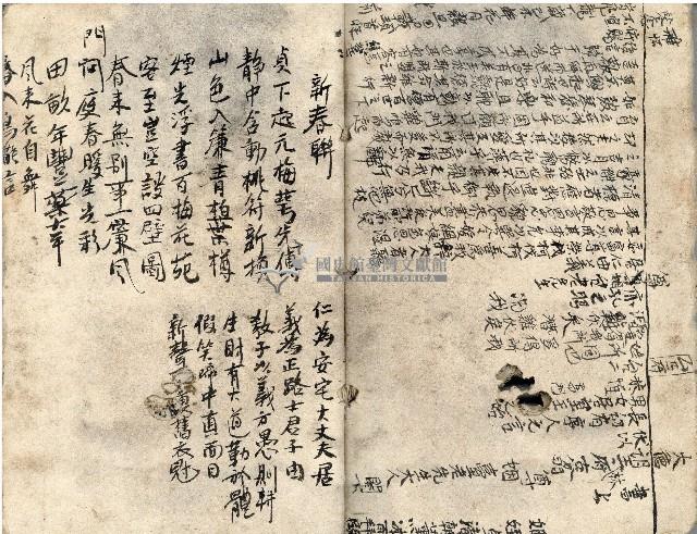 昭和十八年王殷鑑記事本藏品圖，第19張