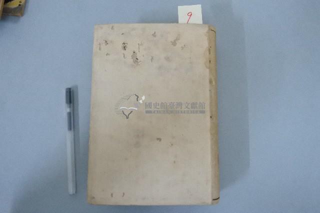 糖業便覽 第壹卷糖業家必攜參考資料
藏品圖，第19張