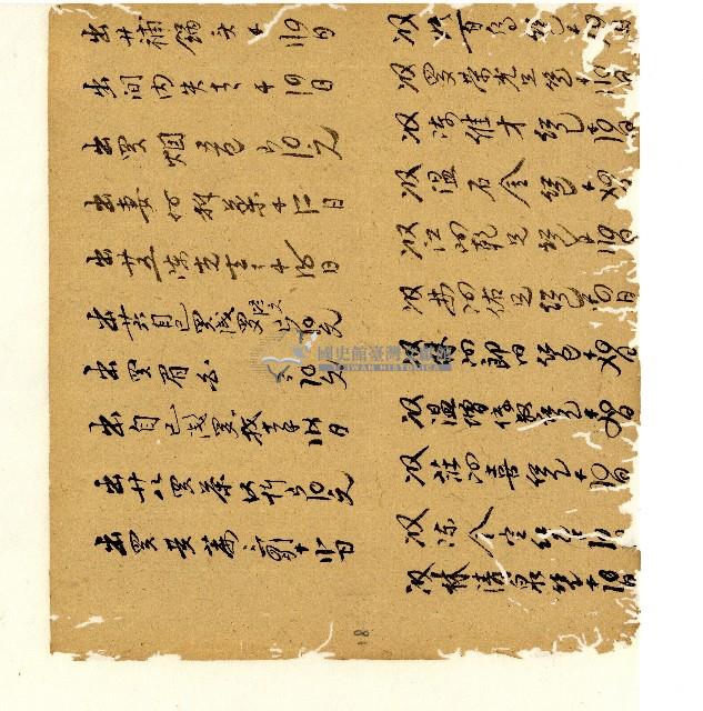 光緒五年陳協和號出入數簿藏品圖，第19張