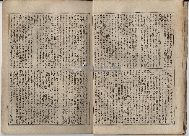 臨時增刊風俗畫報第百九號臺灣征討圖繪藏品圖，第19張