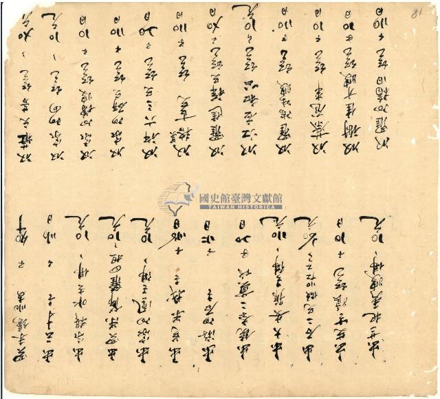 光緒十四年陳協和號出入數簿藏品圖，第19張