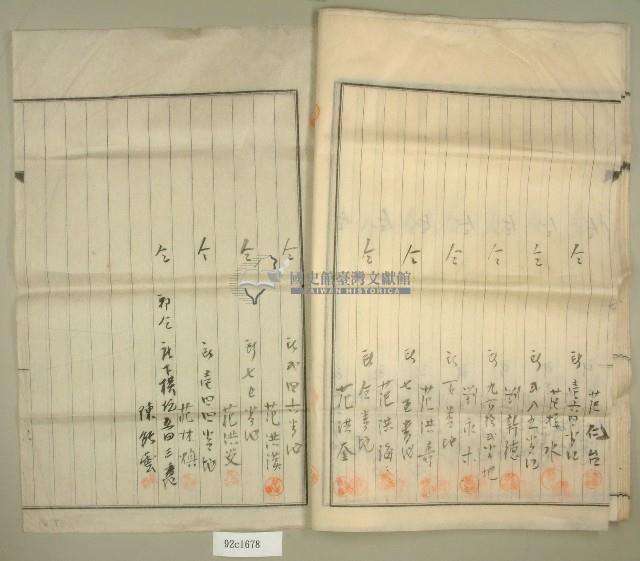 坪林分教場獨立運動陳情書藏品圖，第19張