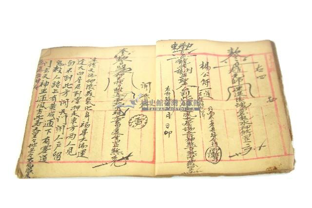 手抄符書藏品圖，第19張