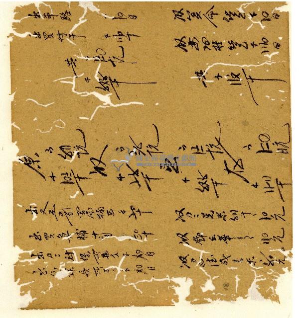 光緒十年陳協和號出入數簿藏品圖，第19張