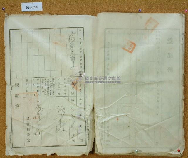 大正十二年鄧阿福鬮分證書藏品圖，第19張