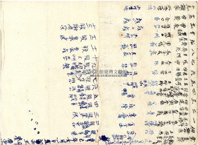 王慶隆明細簿藏品圖，第19張