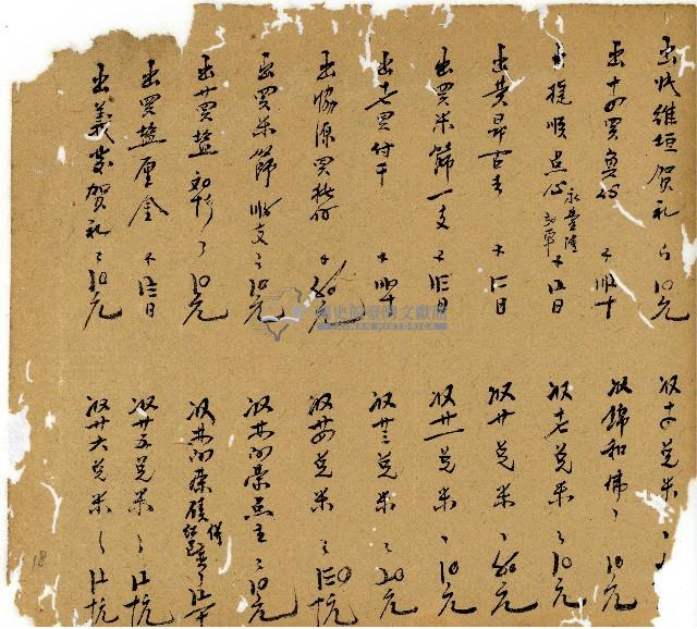 光緒十三年陳協和號出入數簿藏品圖，第19張