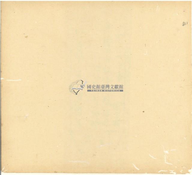 光緒十五十六年陳協和號帳簿藏品圖，第119張