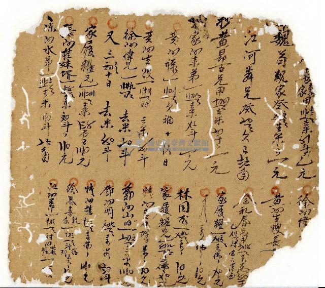 光緒十一年陳協和號出入數簿藏品圖，第119張