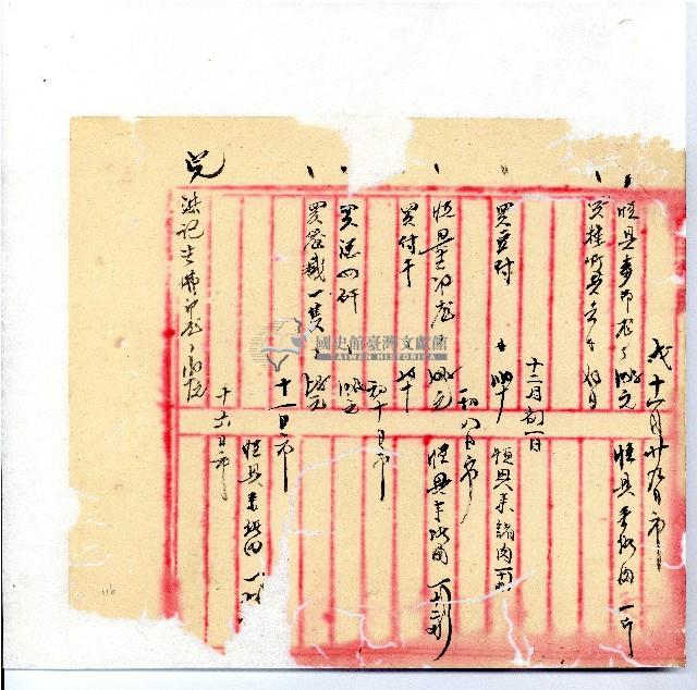 光緒廿二年廿三年廿五年協隆號日清簿藏品圖，第119張