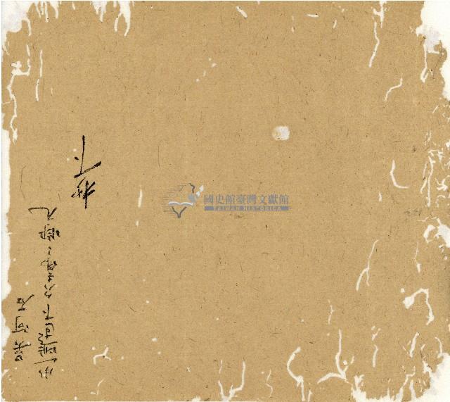 光緒十二年陳協和號出入數簿藏品圖，第119張