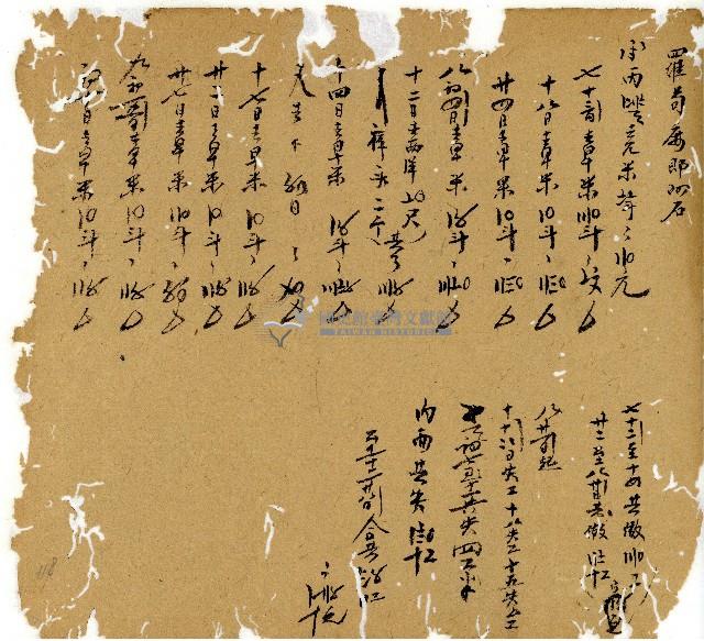 光緒十三年陳協和號出入數簿藏品圖，第119張