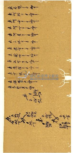 同治十一年陳協和號帳簿藏品圖，第29張