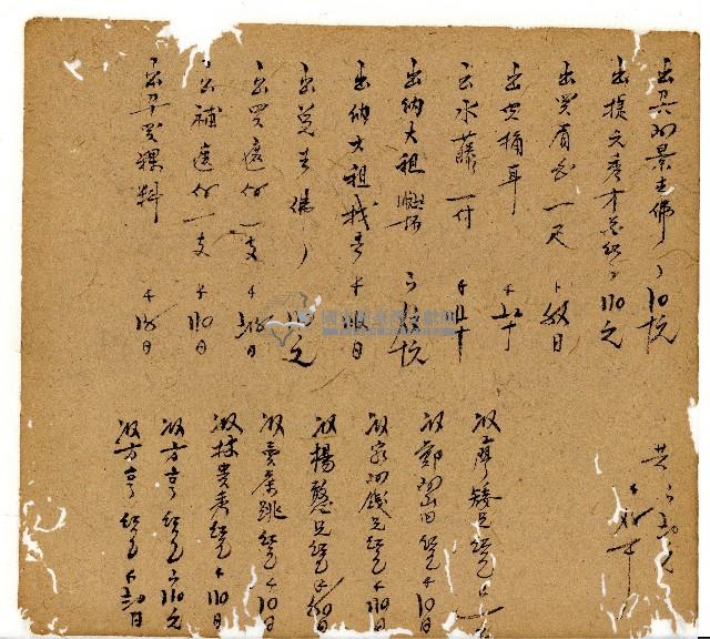 光緒七年陳協和號出入數簿藏品圖，第29張