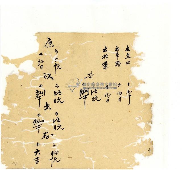 光緒十八年陳協隆號出入數簿藏品圖，第29張