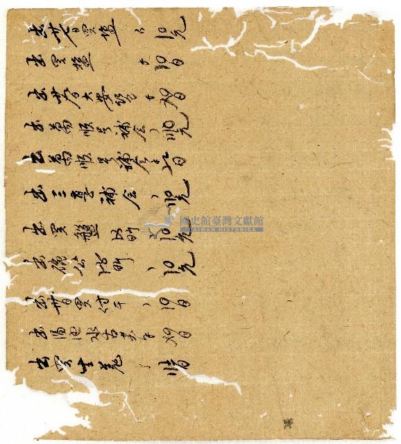 光緒二年陳協和號出入數簿藏品圖，第29張