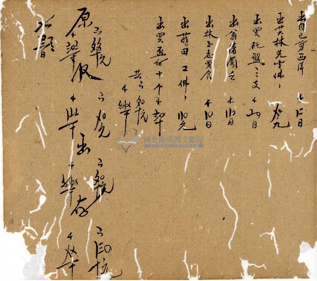 光緒九年陳協和號出入數簿藏品圖，第29張