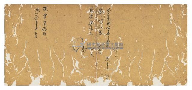 同治十二年陳協和號帳簿藏品圖，第29張