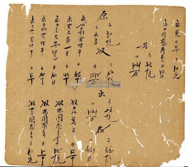 光緒十一年陳協和號出入數簿藏品圖，第29張