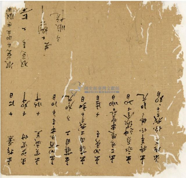 光緒十二年陳協和號出入數簿藏品圖，第29張