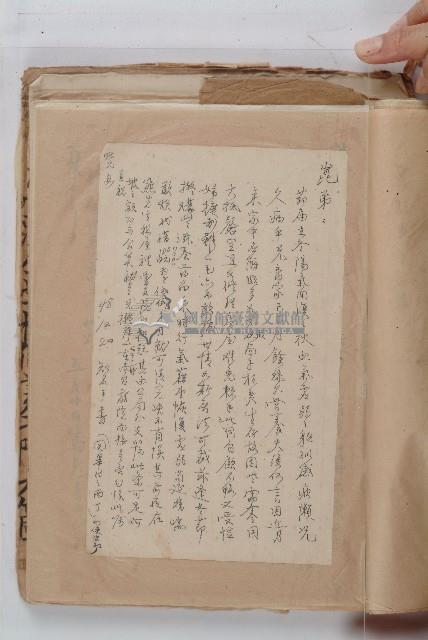 怡萱堂文書集冊藏品圖，第29張