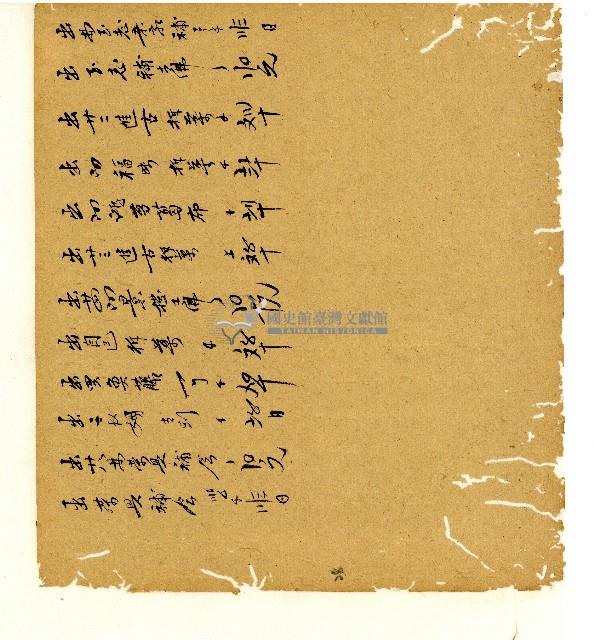 光緒五年陳協和號出入數簿藏品圖，第29張