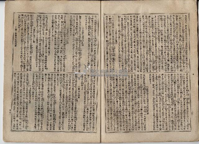 臨時增刊風俗畫報第百九號臺灣征討圖繪藏品圖，第29張