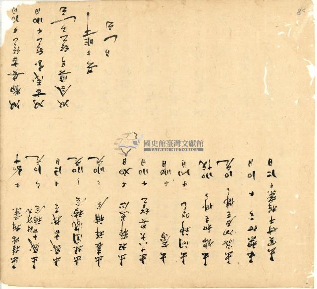 光緒十四年陳協和號出入數簿藏品圖，第29張